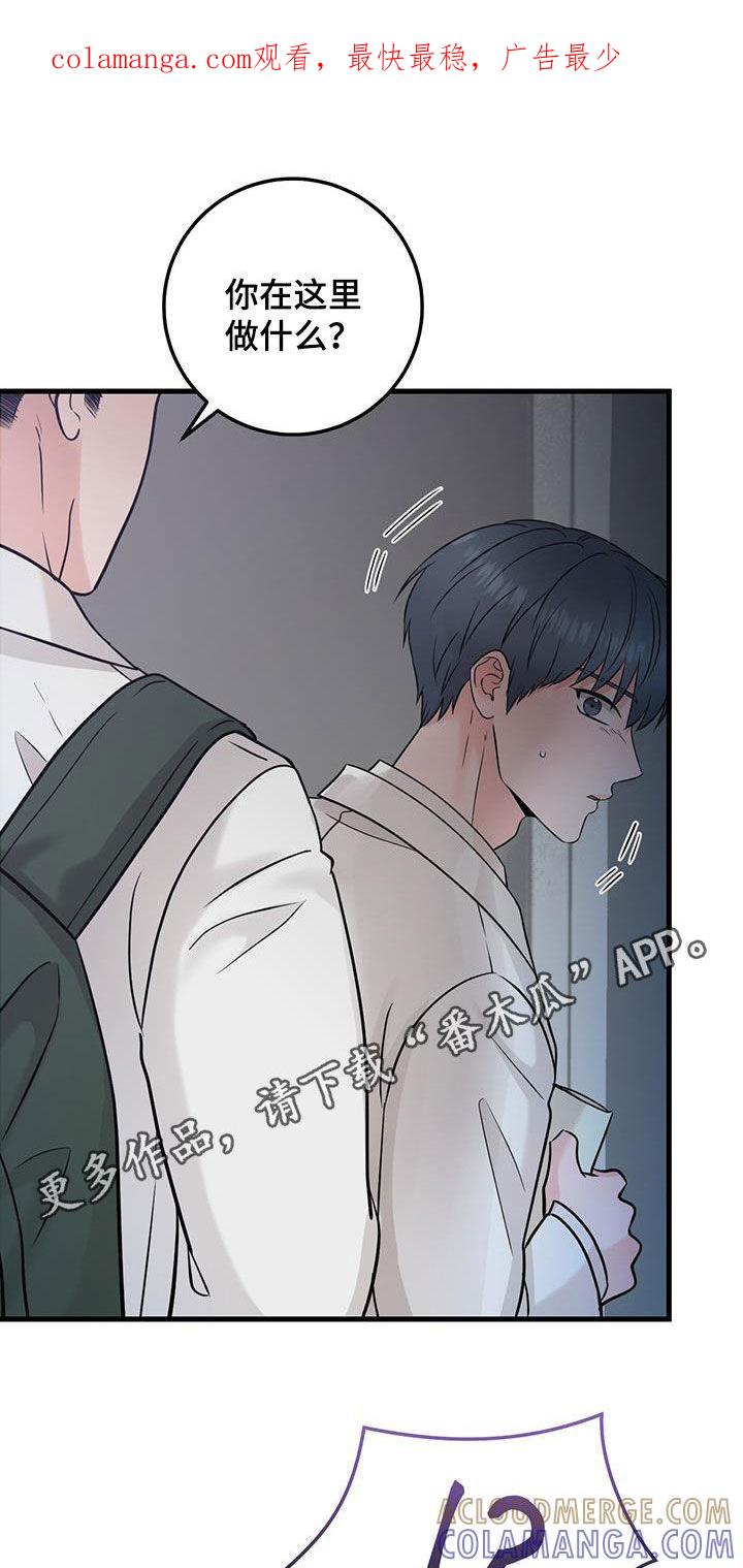 《绝命重逢》第60章：传开了 第1页