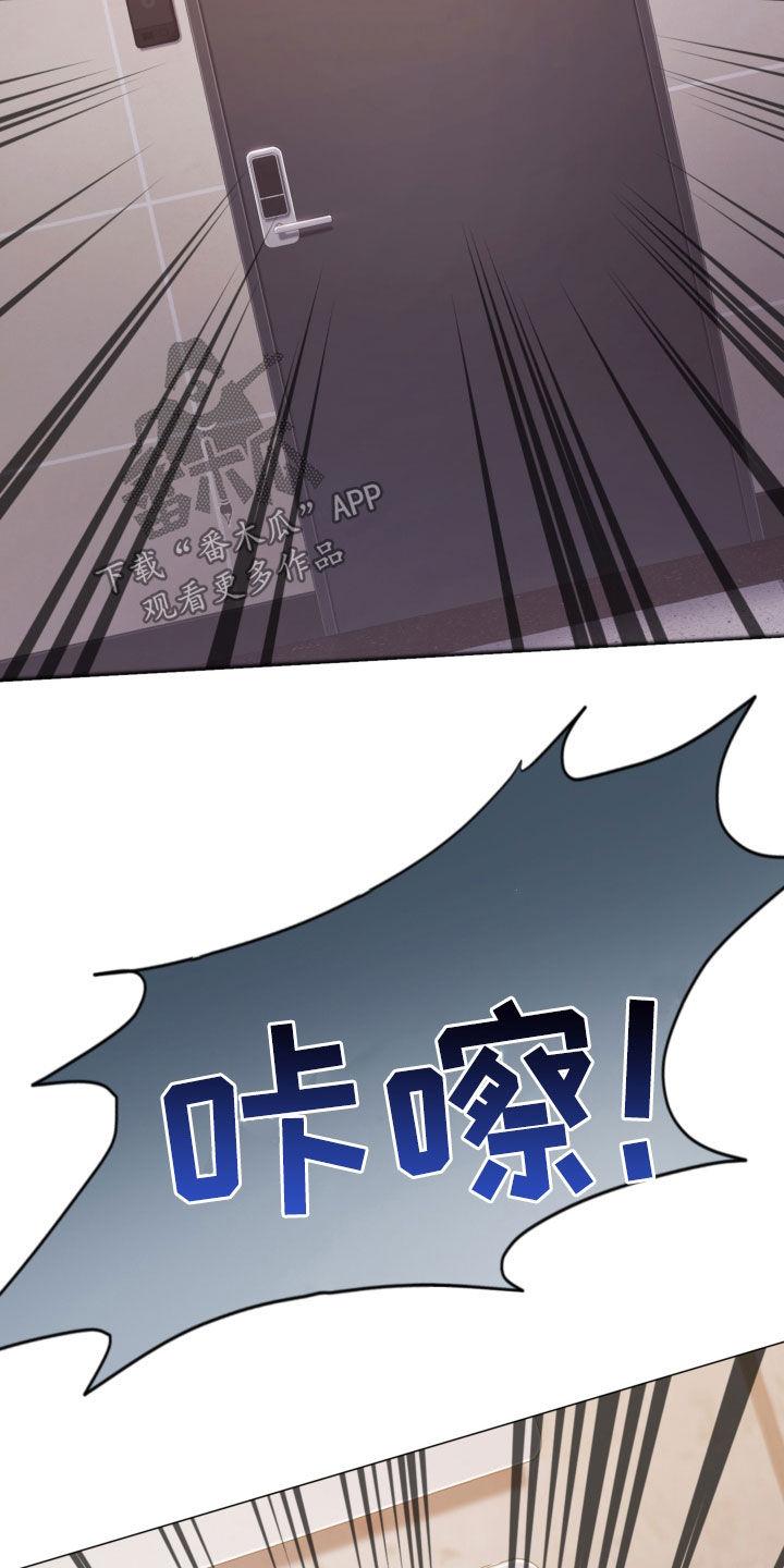 《致命咨询》第60章：不要想太多 第10页