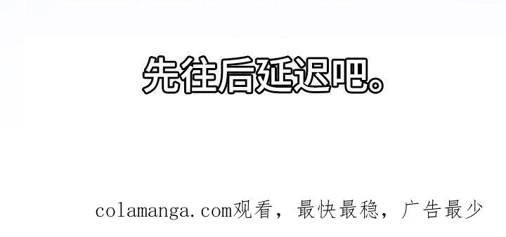 《致命咨询》第60章：不要想太多 第26页
