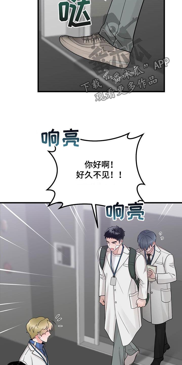 《绝命重逢》第60章：传开了 第6页