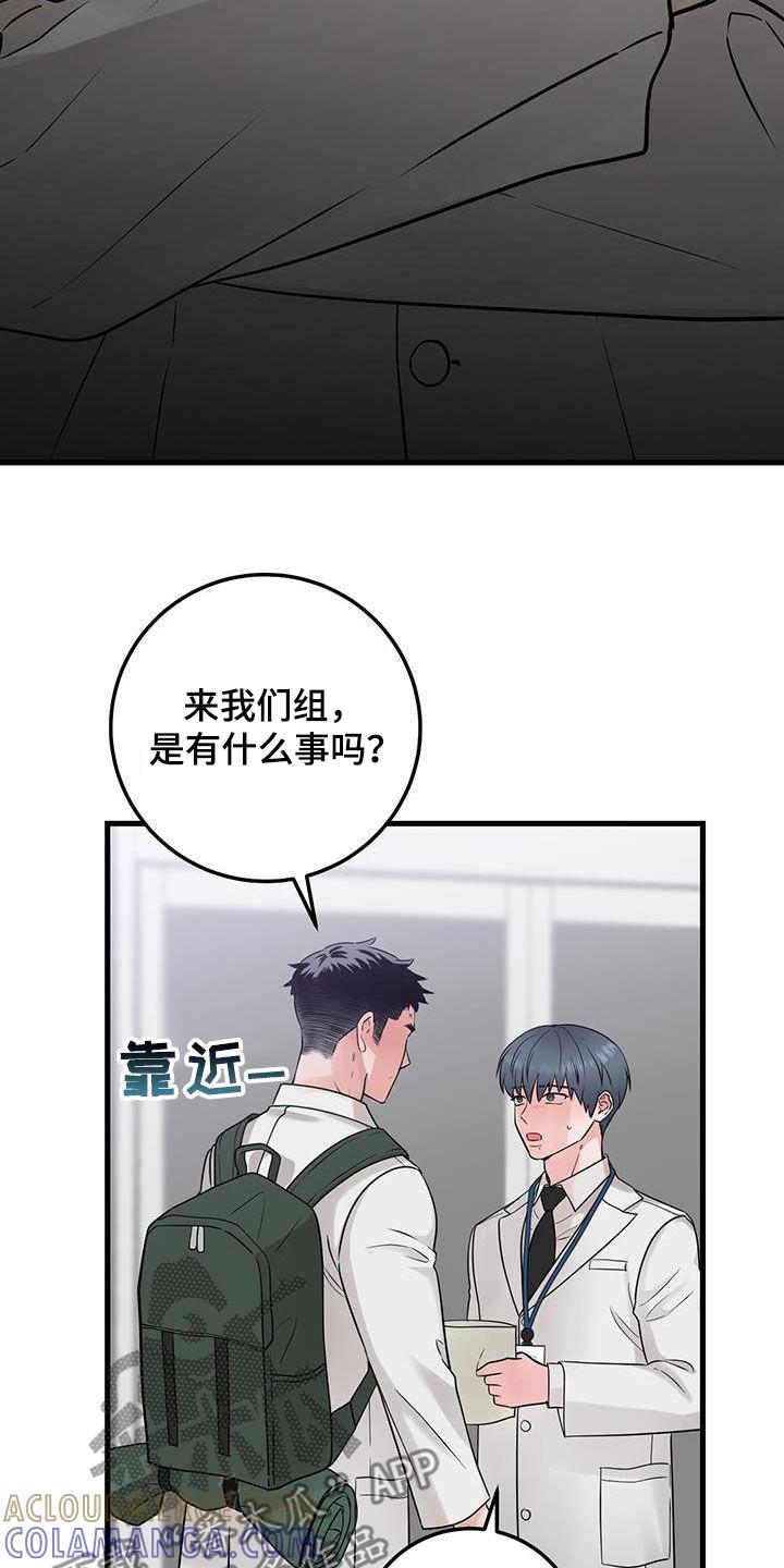《绝命重逢》第60章：传开了 第3页