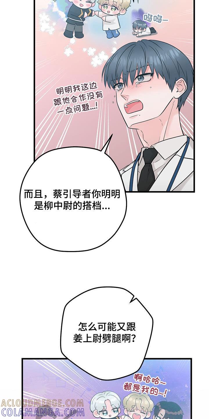 《绝命重逢》第60章：传开了 第23页