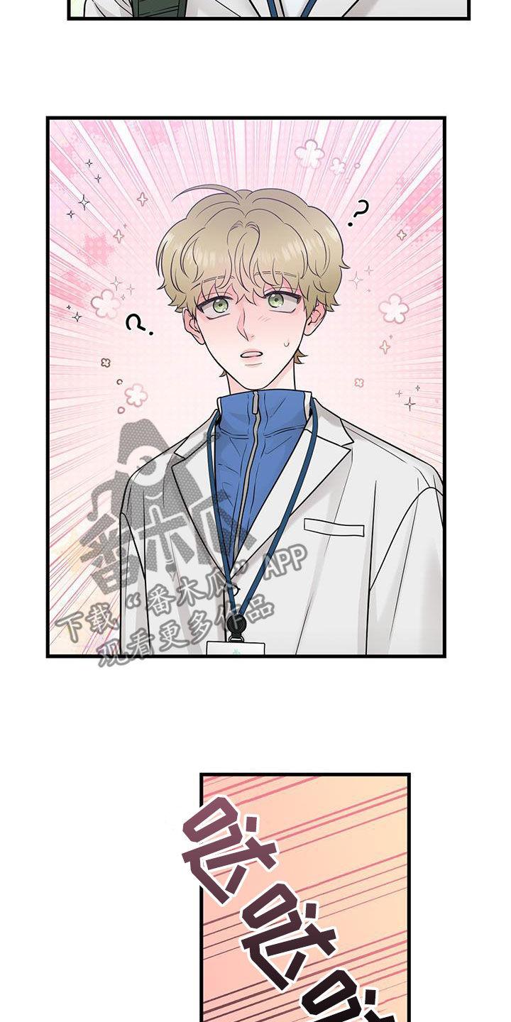 《绝命重逢》第60章：传开了 第8页