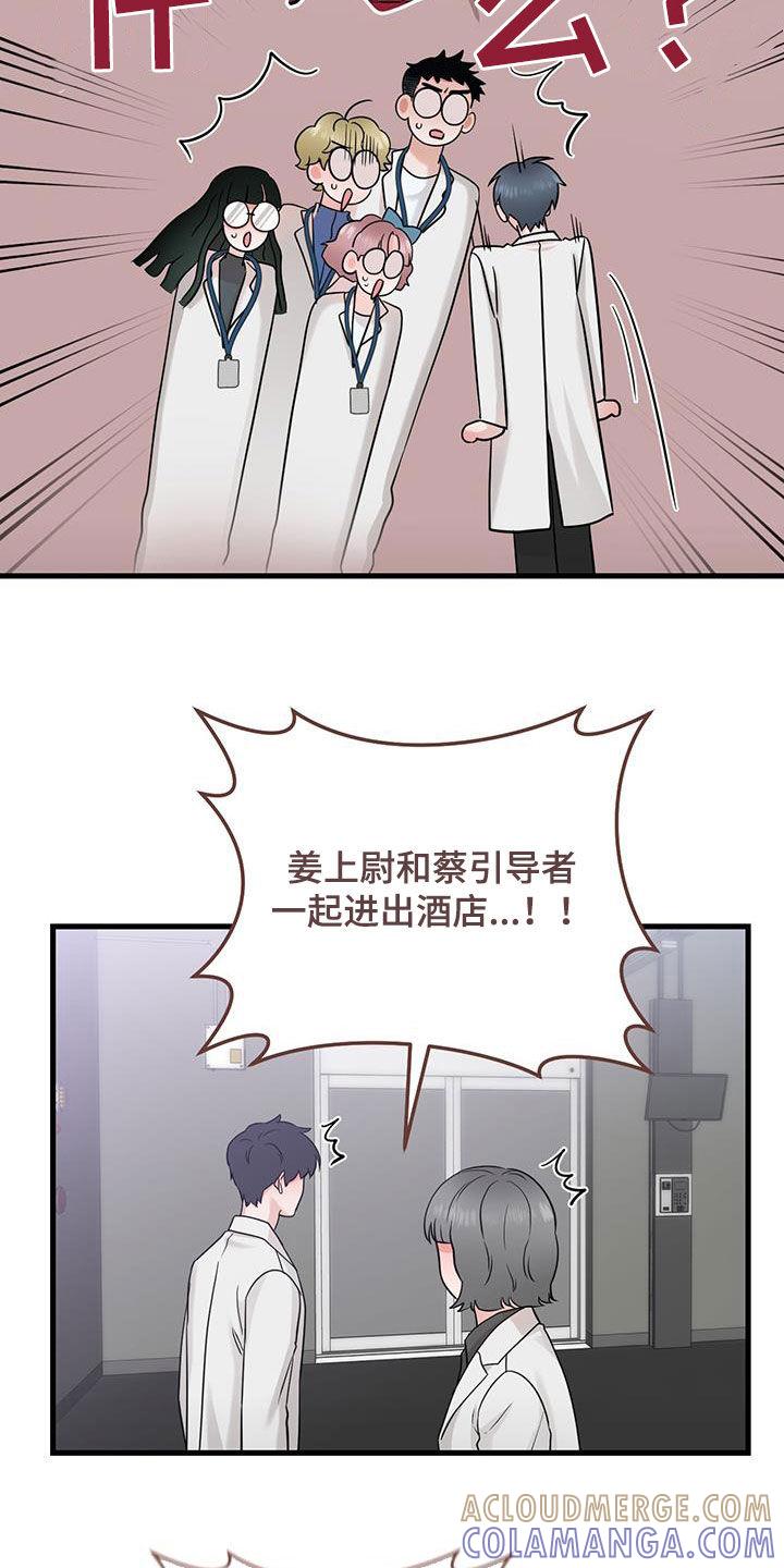《绝命重逢》第60章：传开了 第25页