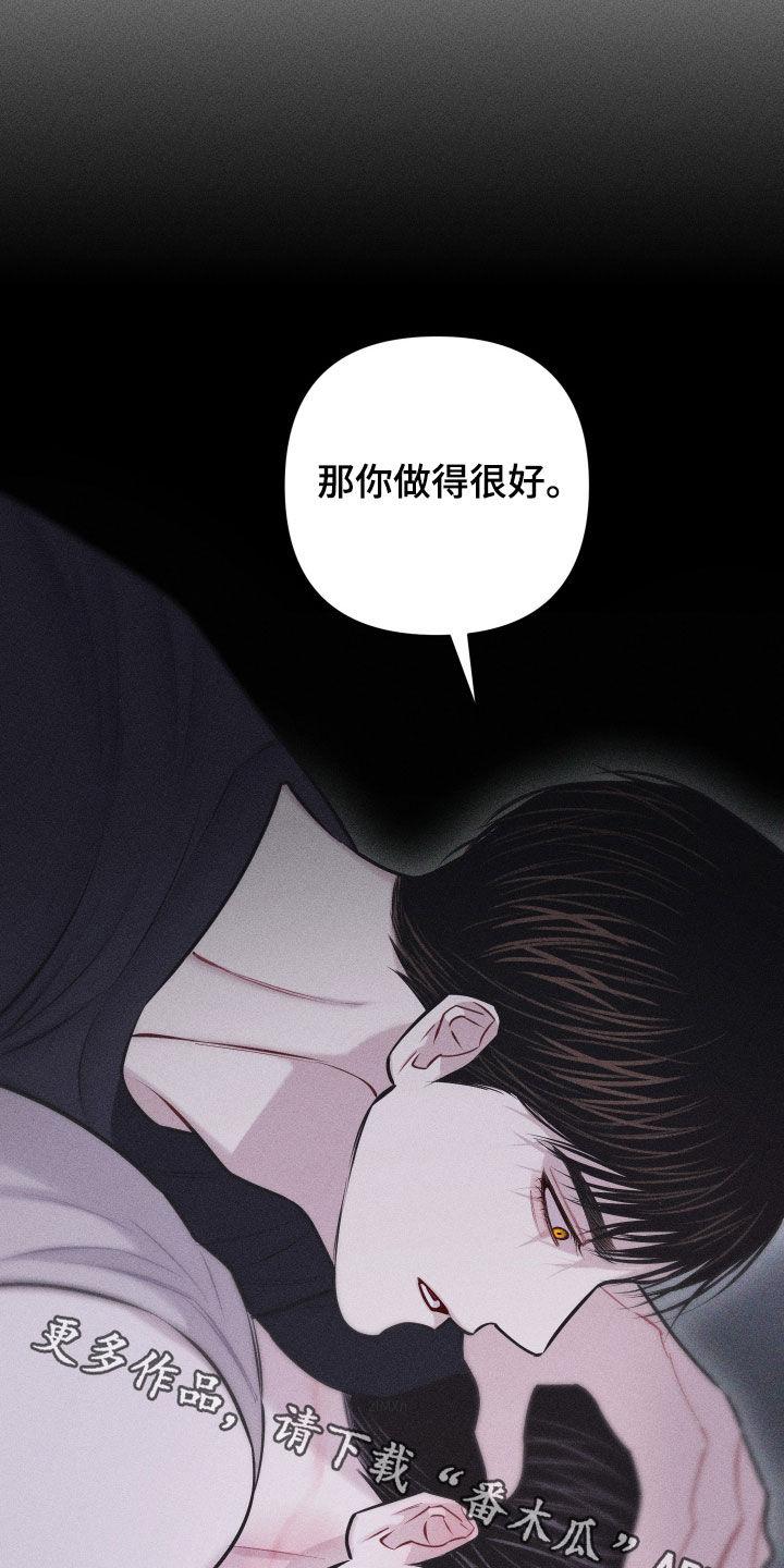 《瓷器》第60章：【第二季】哭哭啼啼 第34页