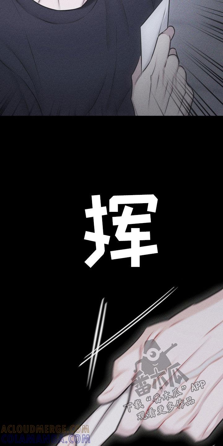 《瓷器》第60章：【第二季】哭哭啼啼 第13页