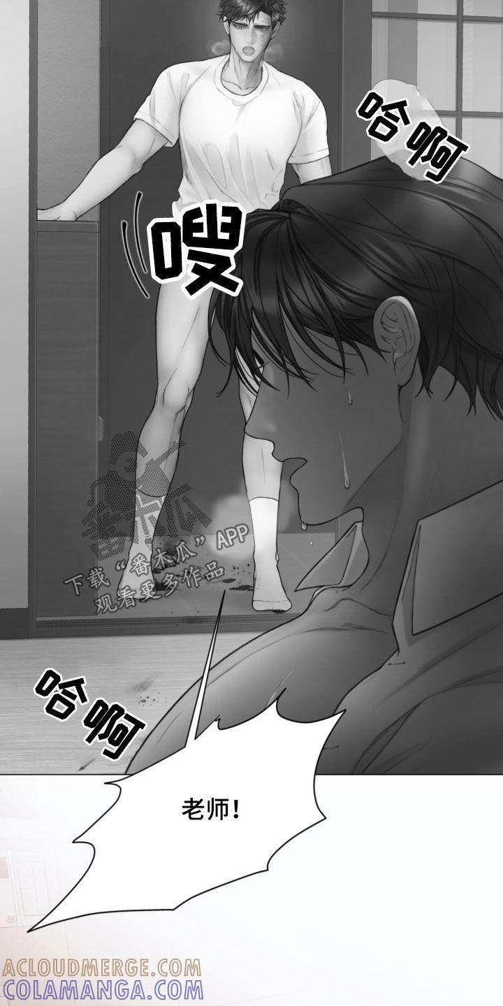 《致命咨询》第60章：不要想太多 第15页
