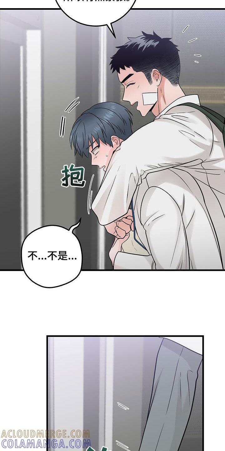 《绝命重逢》第60章：传开了 第5页