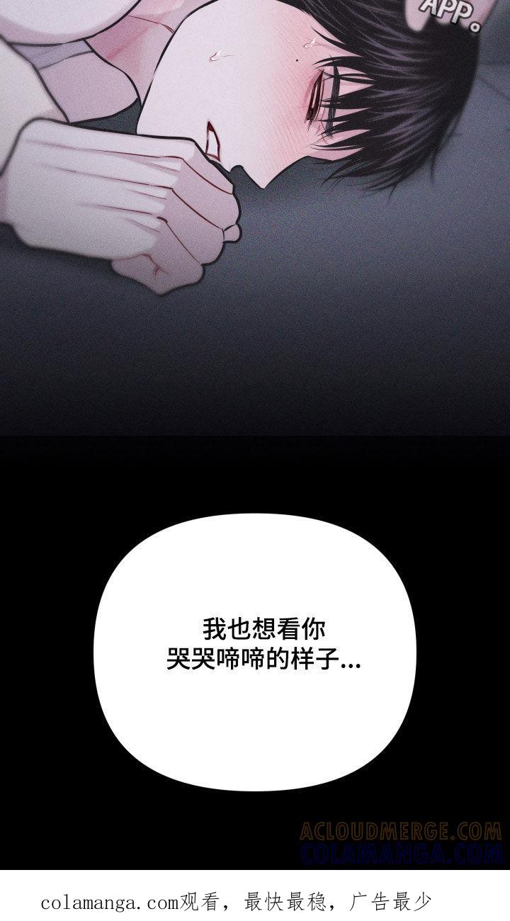 《瓷器》第60章：【第二季】哭哭啼啼 第35页
