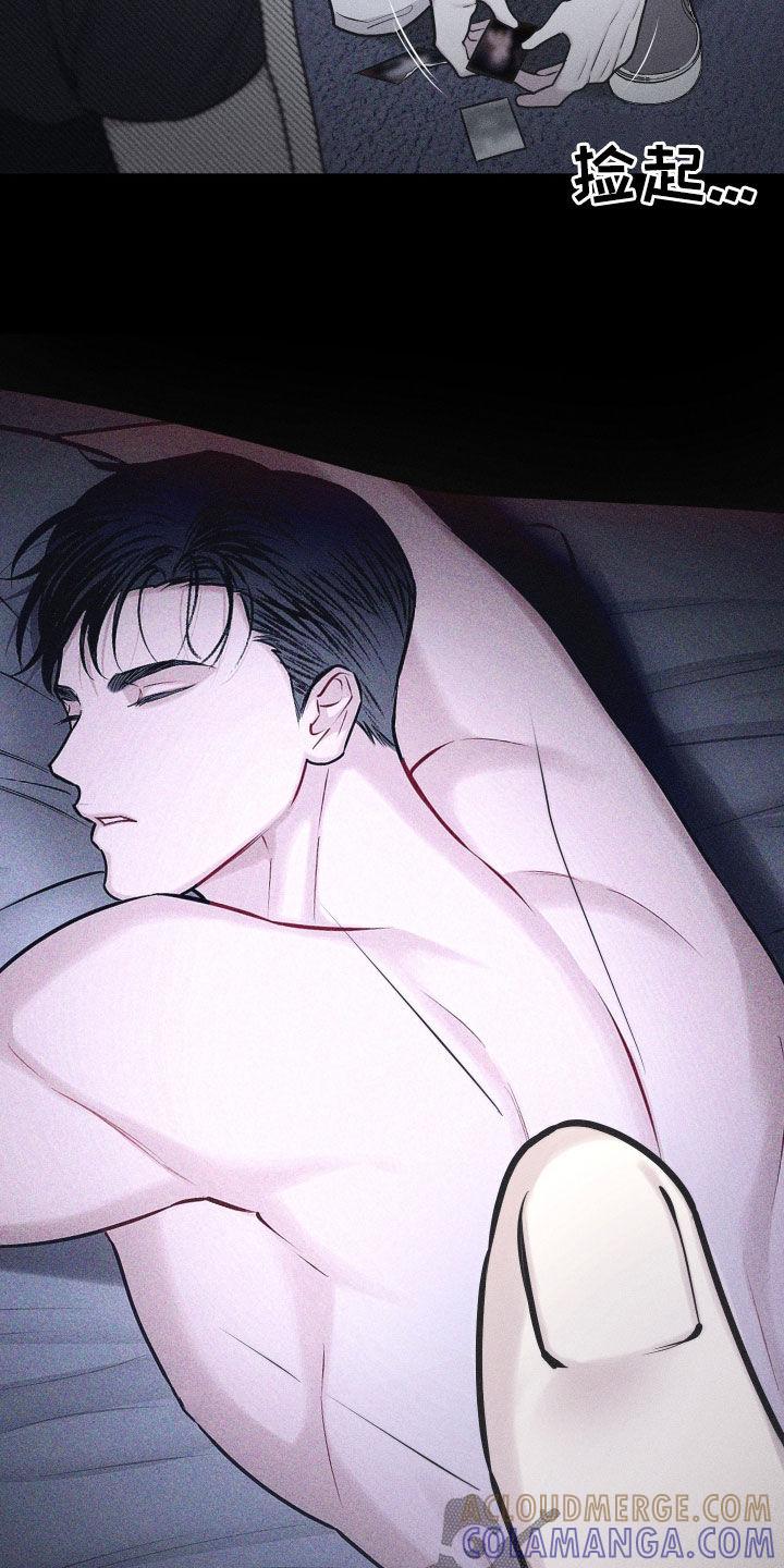 《瓷器》第60章：【第二季】哭哭啼啼 第19页