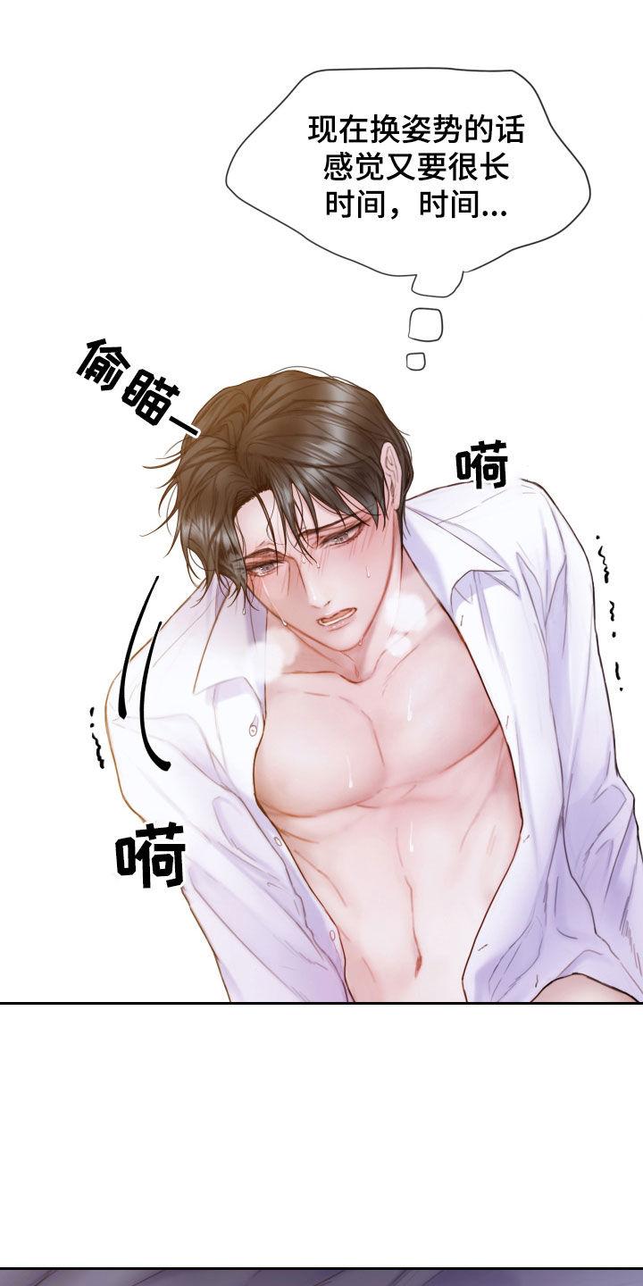 《致命咨询》第60章：不要想太多 第2页
