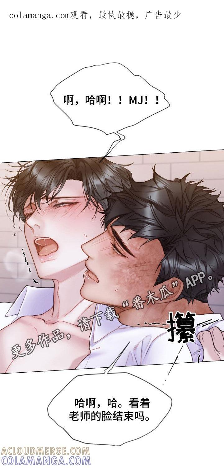 《致命咨询》第60章：不要想太多 第1页