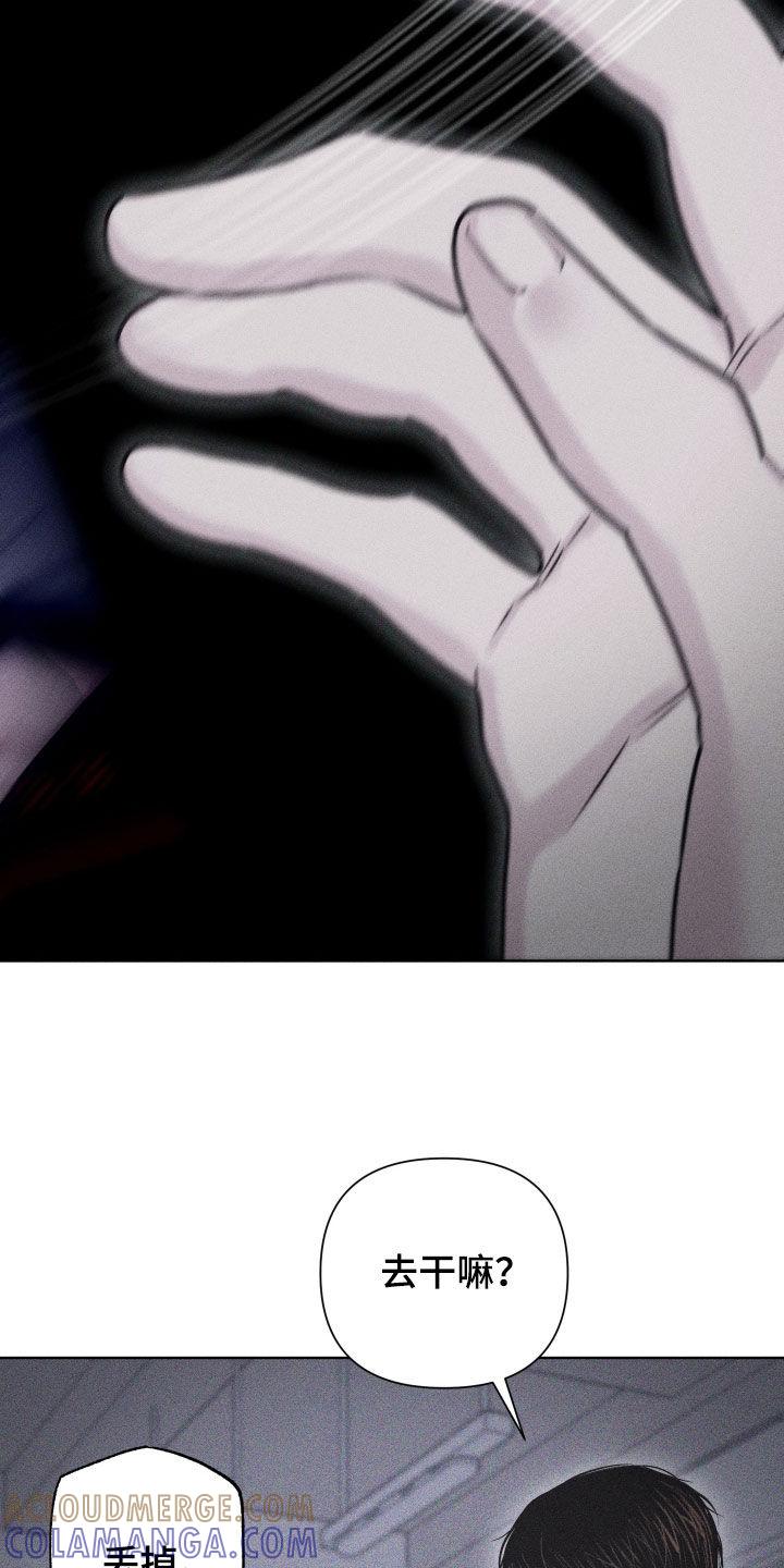 《瓷器》第60章：【第二季】哭哭啼啼 第21页