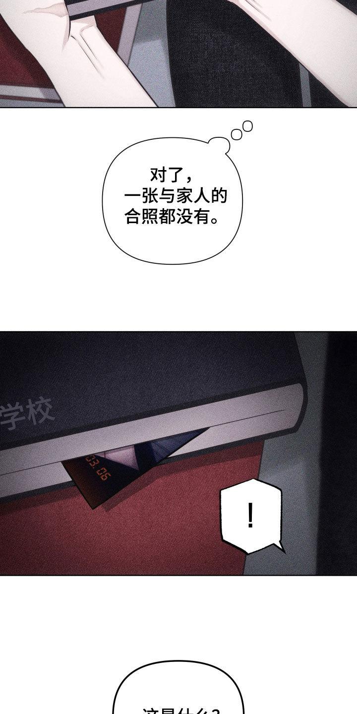 《瓷器》第60章：【第二季】哭哭啼啼 第4页