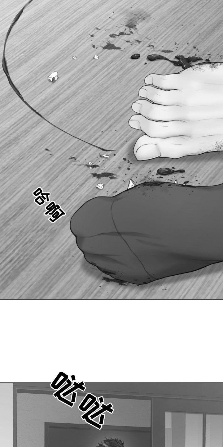 《致命咨询》第60章：不要想太多 第14页