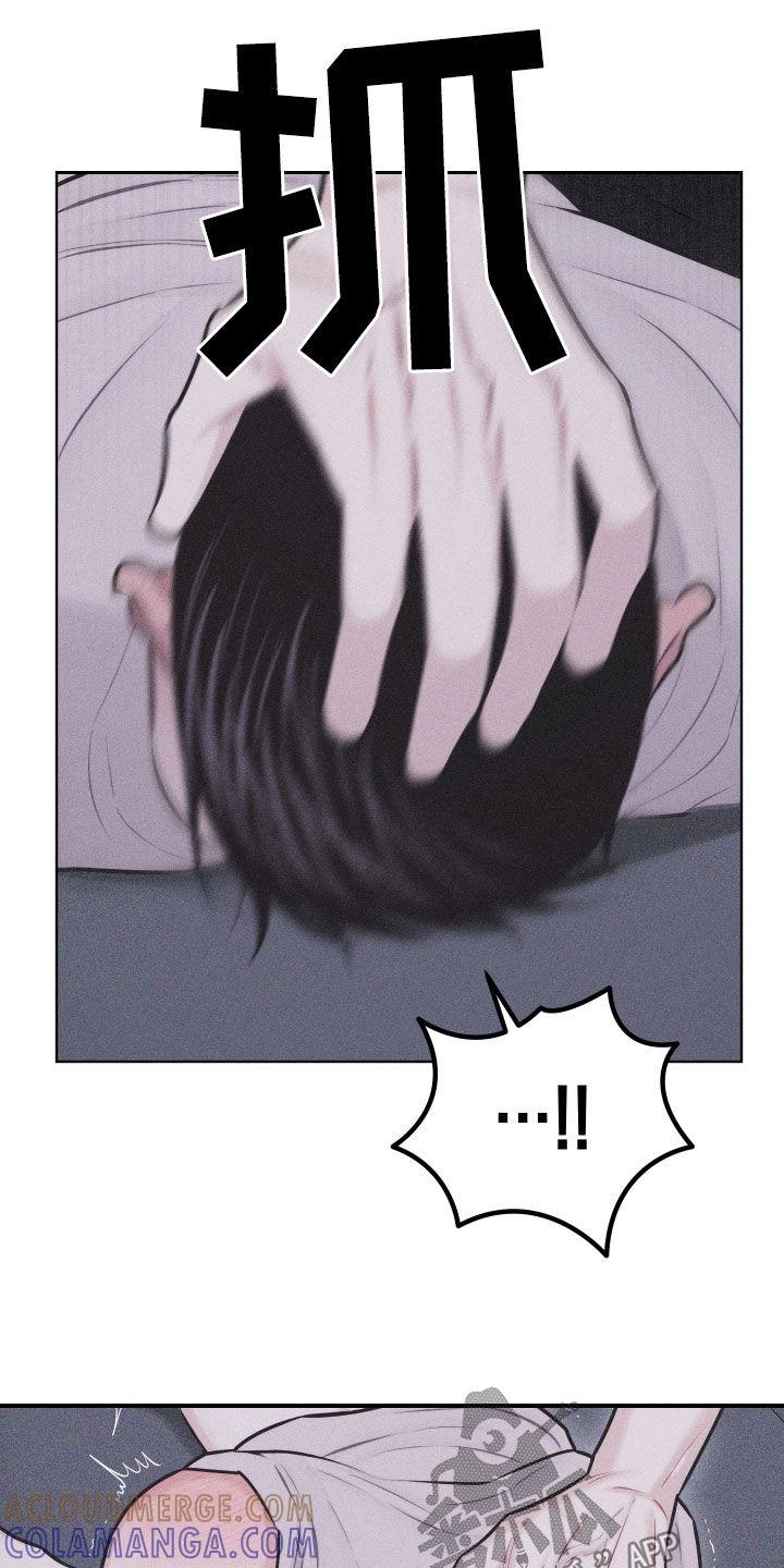 《瓷器》第61章：【第二季】别逃 第25页