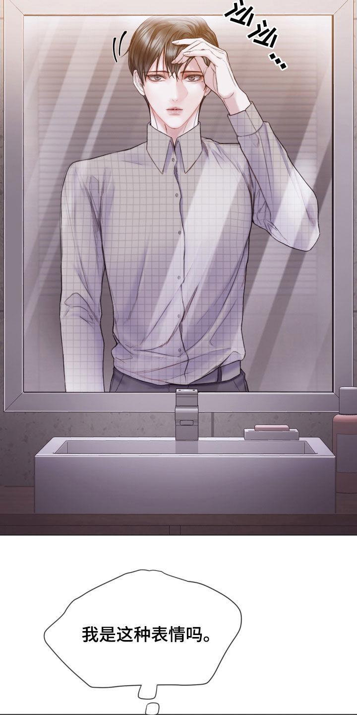 《致命咨询》第61章：怀疑对象 第26页