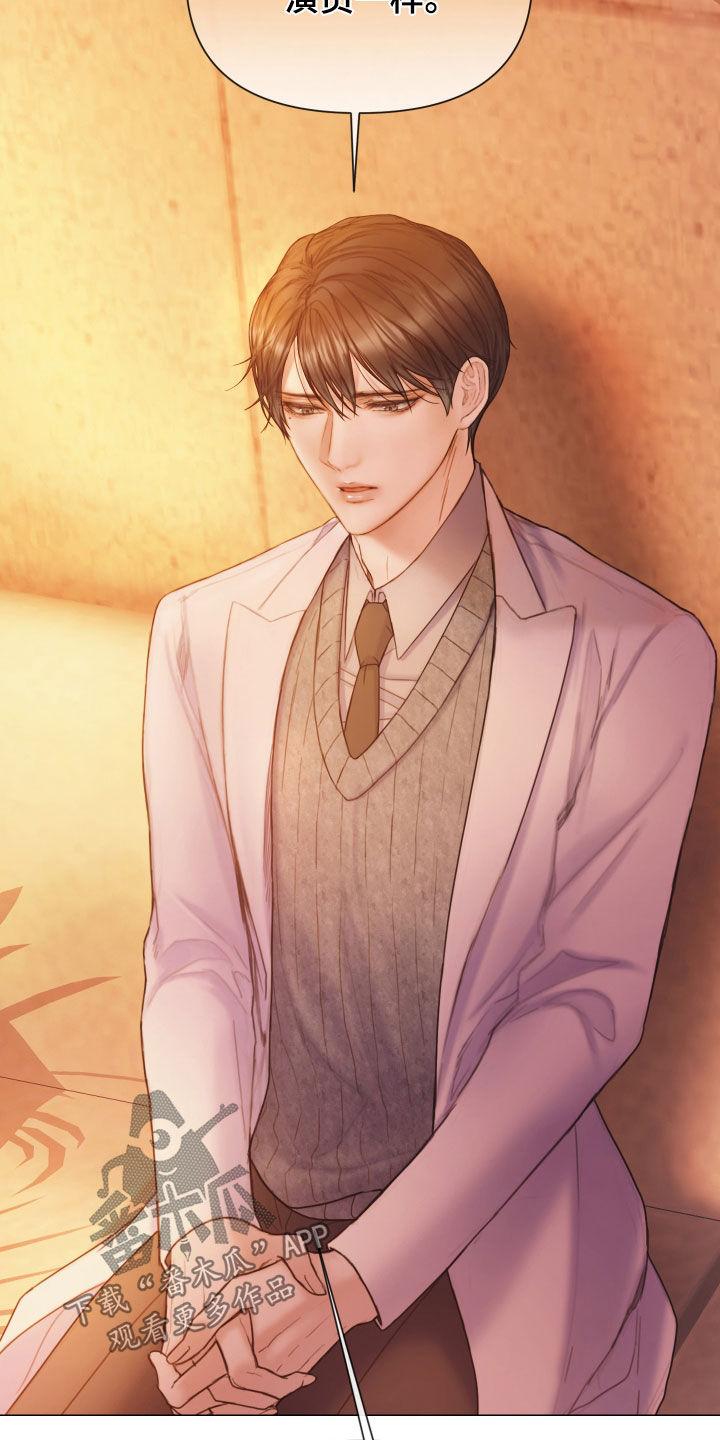 《致命咨询》第61章：怀疑对象 第14页