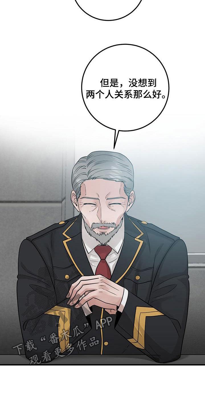 《绝命重逢》第61章：正式搭档 第2页