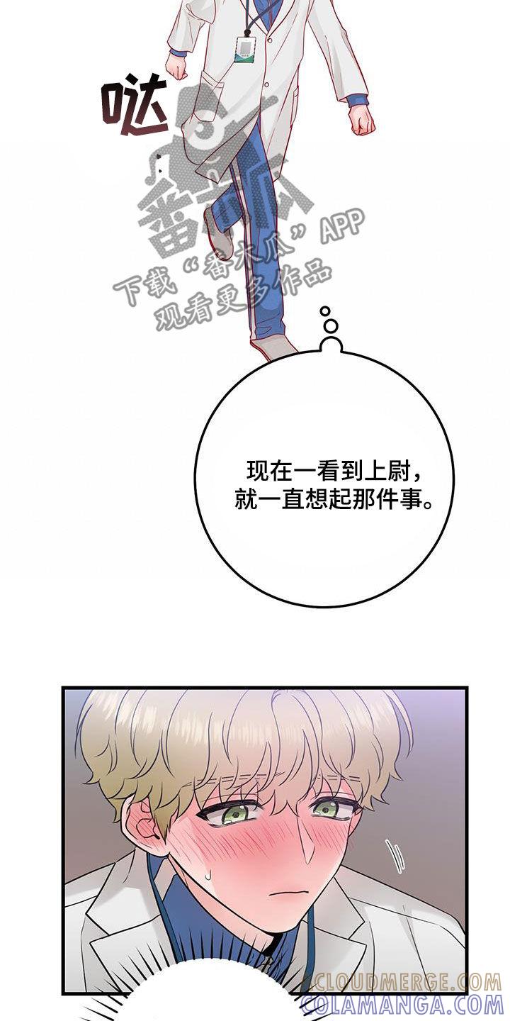 《绝命重逢》第61章：正式搭档 第19页