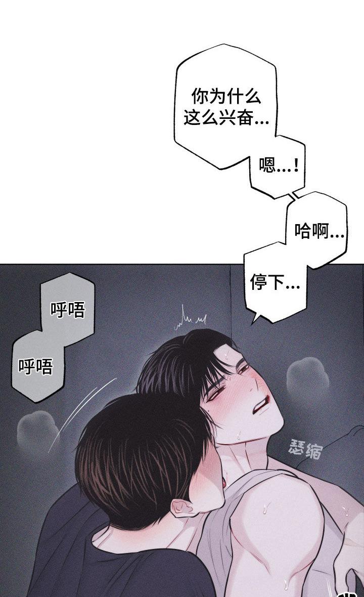 《瓷器》第61章：【第二季】别逃 第8页
