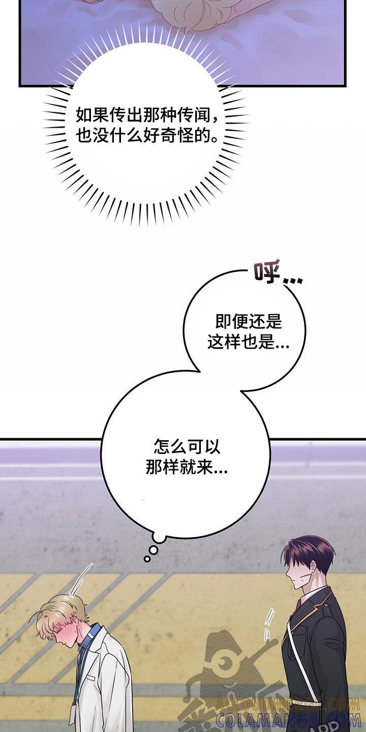 《绝命重逢》第61章：正式搭档 第11页