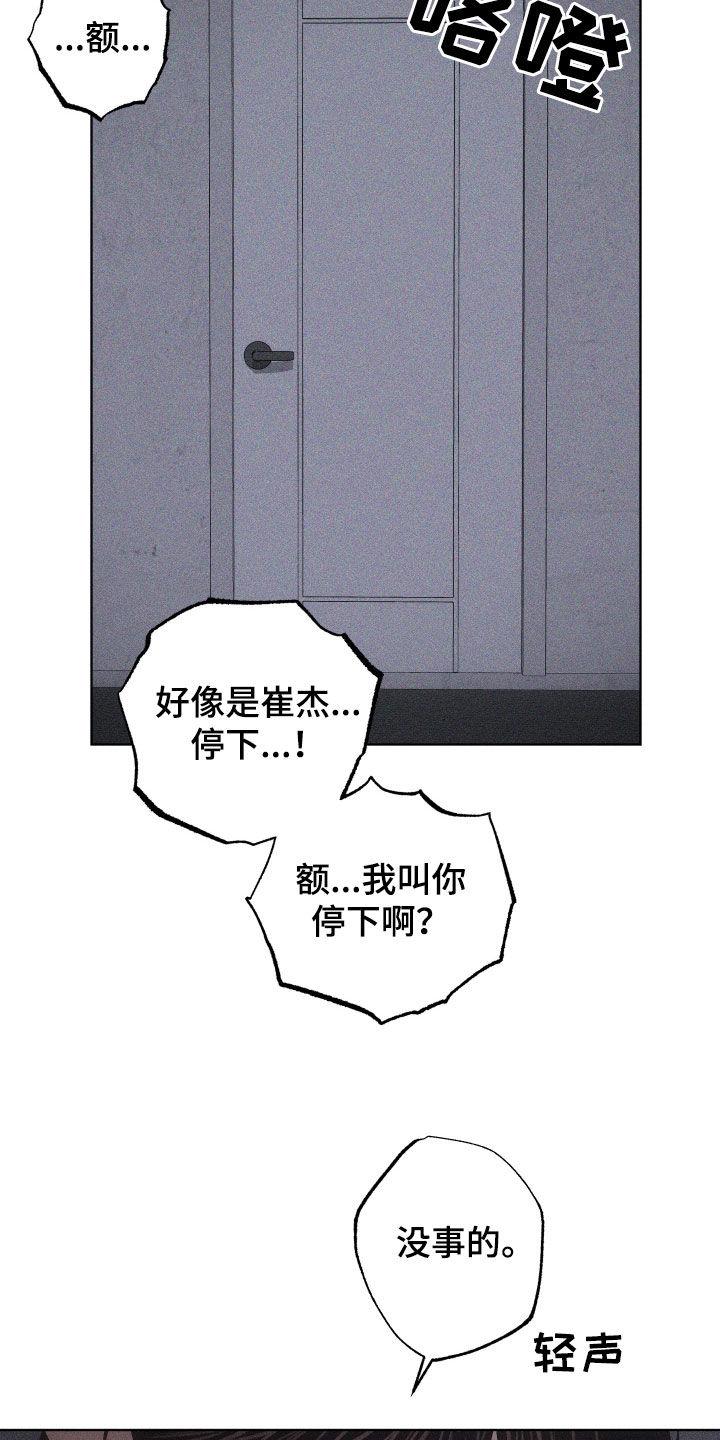 《瓷器》第61章：【第二季】别逃 第16页