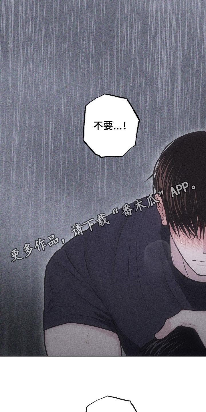 《瓷器》第61章：【第二季】别逃 第2页