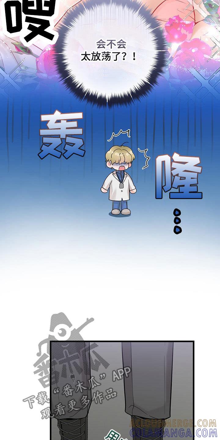 《绝命重逢》第61章：正式搭档 第23页