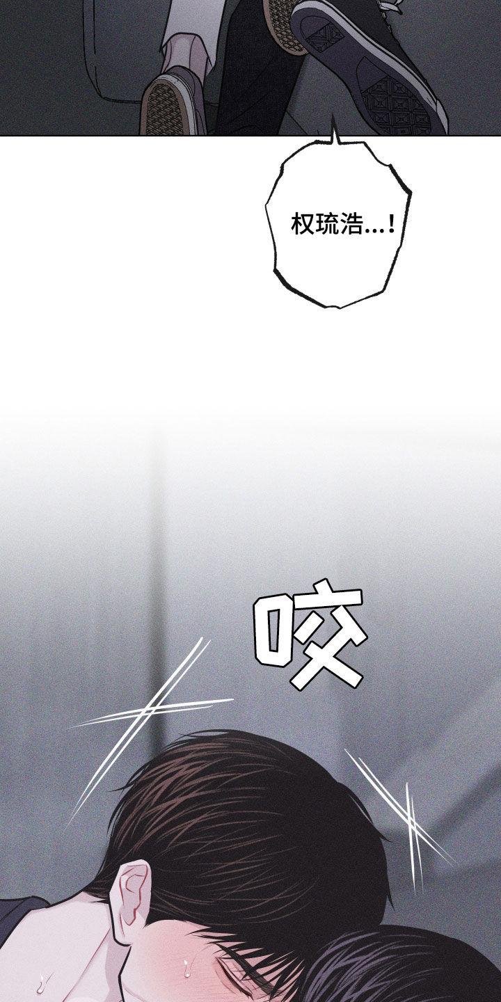 《瓷器》第61章：【第二季】别逃 第4页