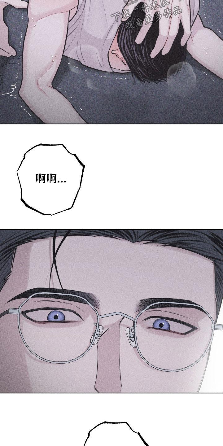 《瓷器》第61章：【第二季】别逃 第26页