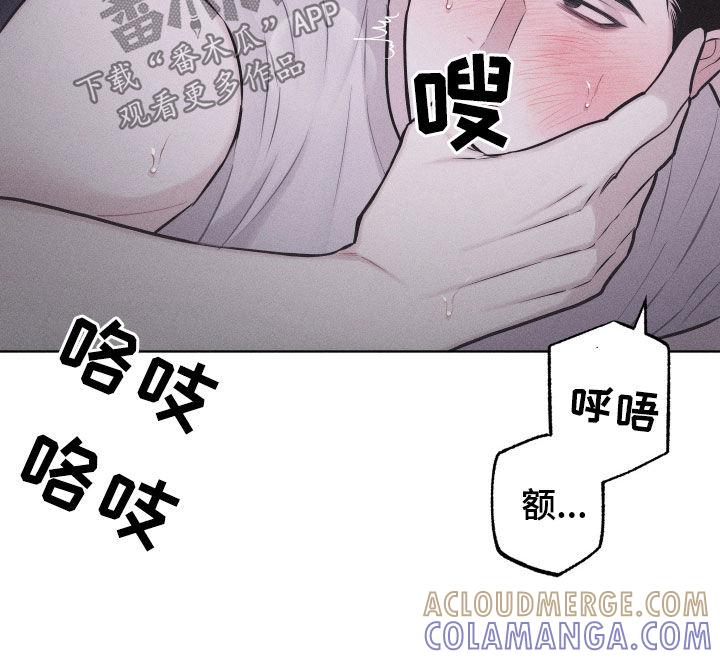 《瓷器》第61章：【第二季】别逃 第11页