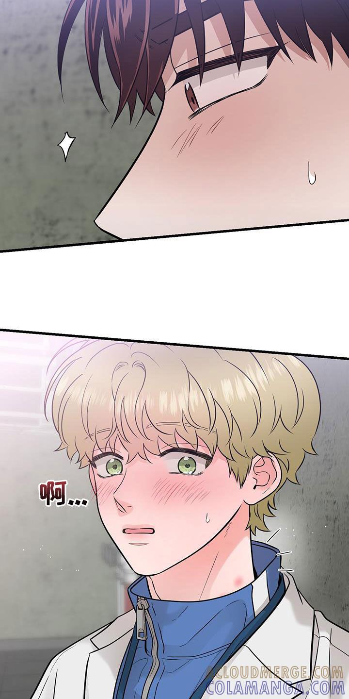 《绝命重逢》第61章：正式搭档 第15页