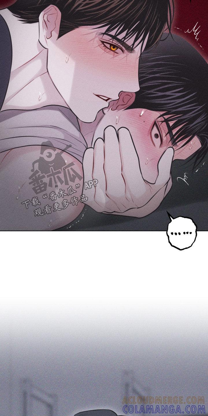 《瓷器》第61章：【第二季】别逃 第23页