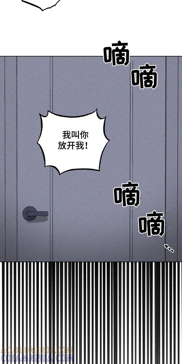 《瓷器》第61章：【第二季】别逃 第19页