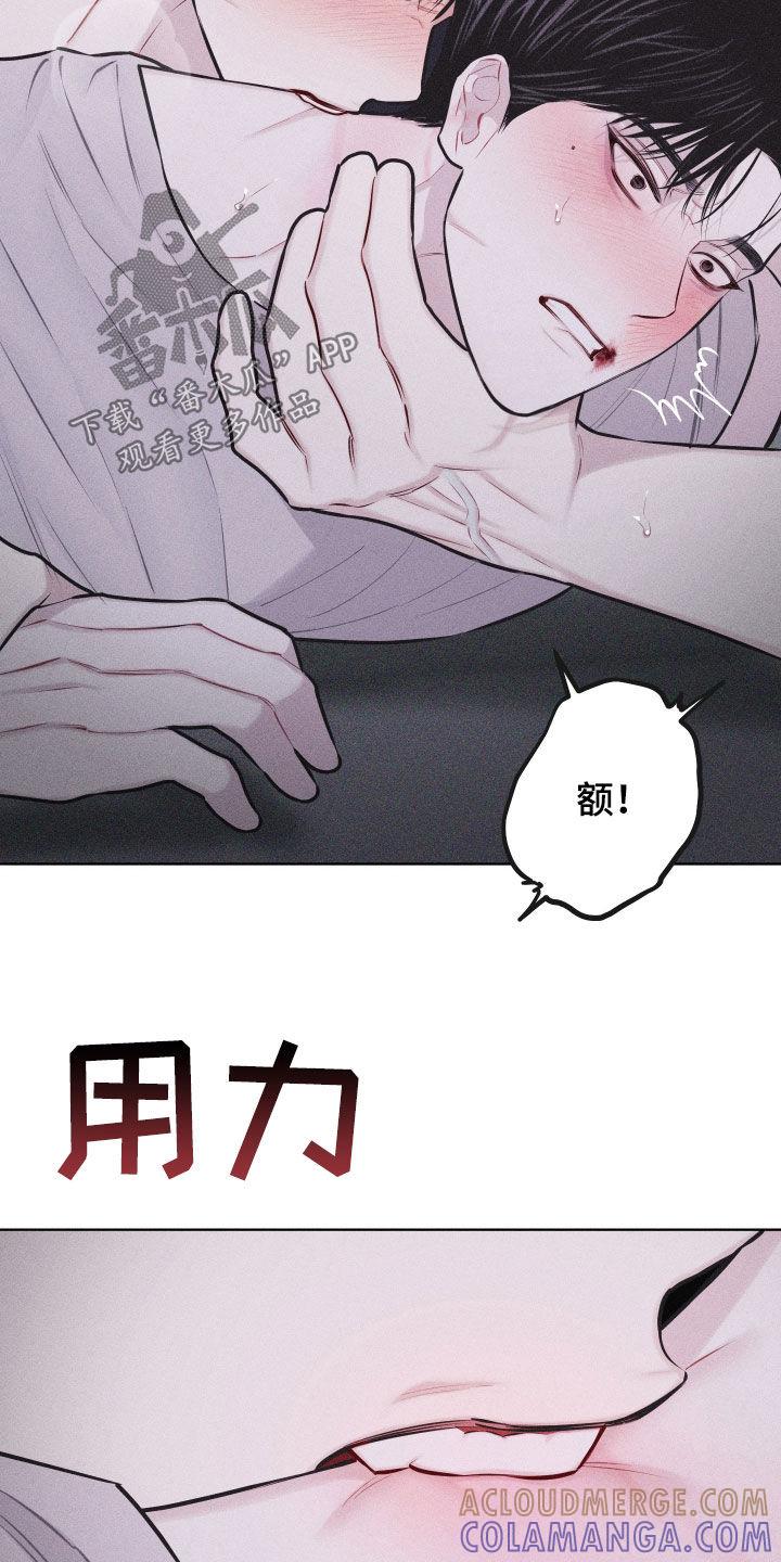 《瓷器》第61章：【第二季】别逃 第5页