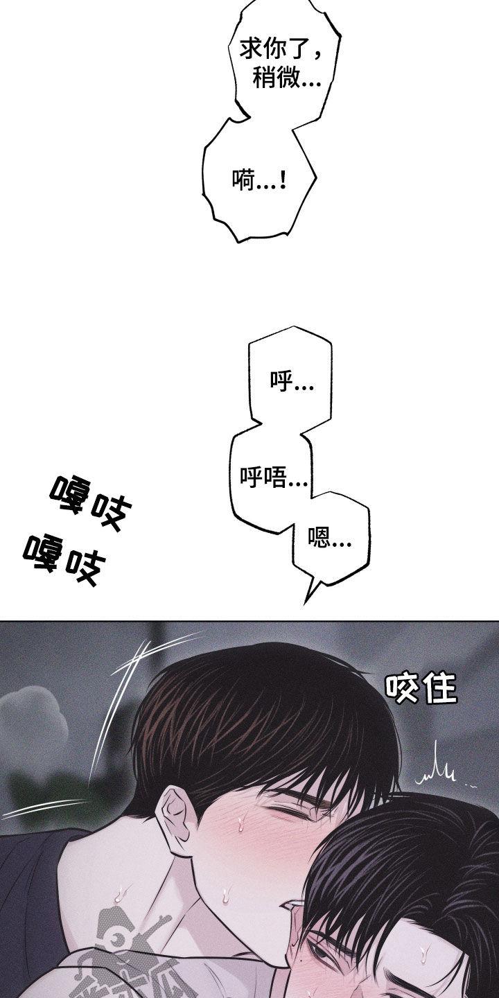 《瓷器》第61章：【第二季】别逃 第10页
