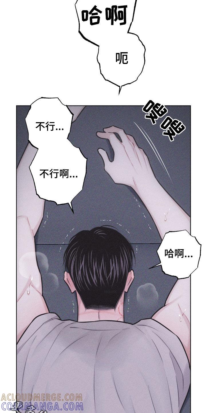 《瓷器》第61章：【第二季】别逃 第27页