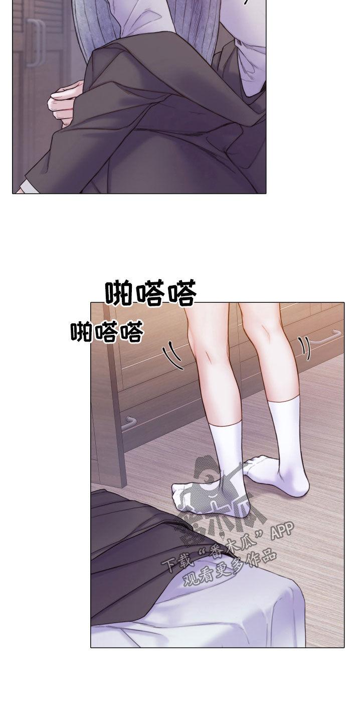 《致命咨询》第61章：怀疑对象 第24页