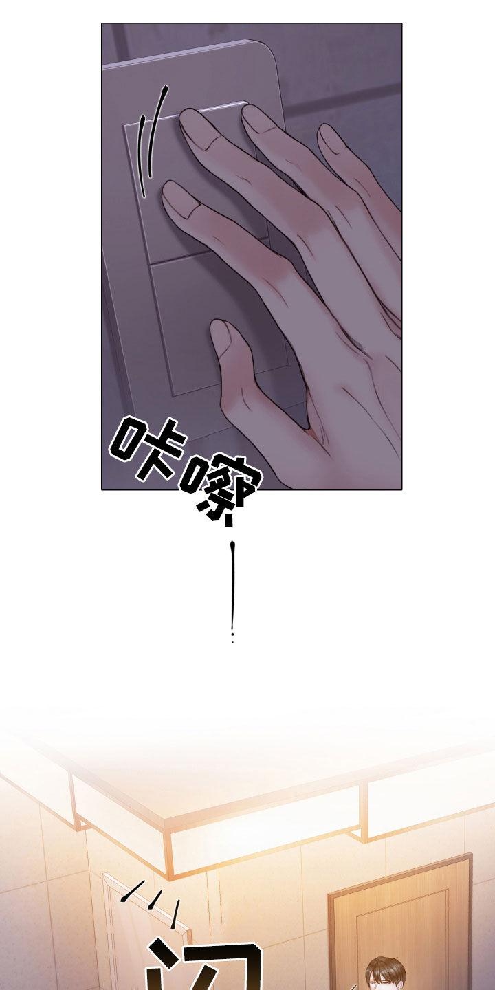 《致命咨询》第61章：怀疑对象 第22页