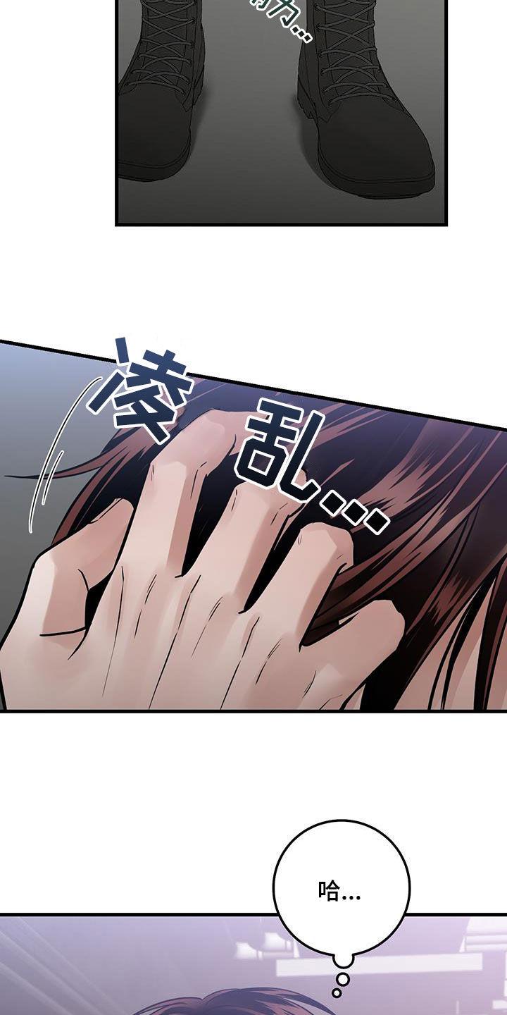 《绝命重逢》第61章：正式搭档 第24页
