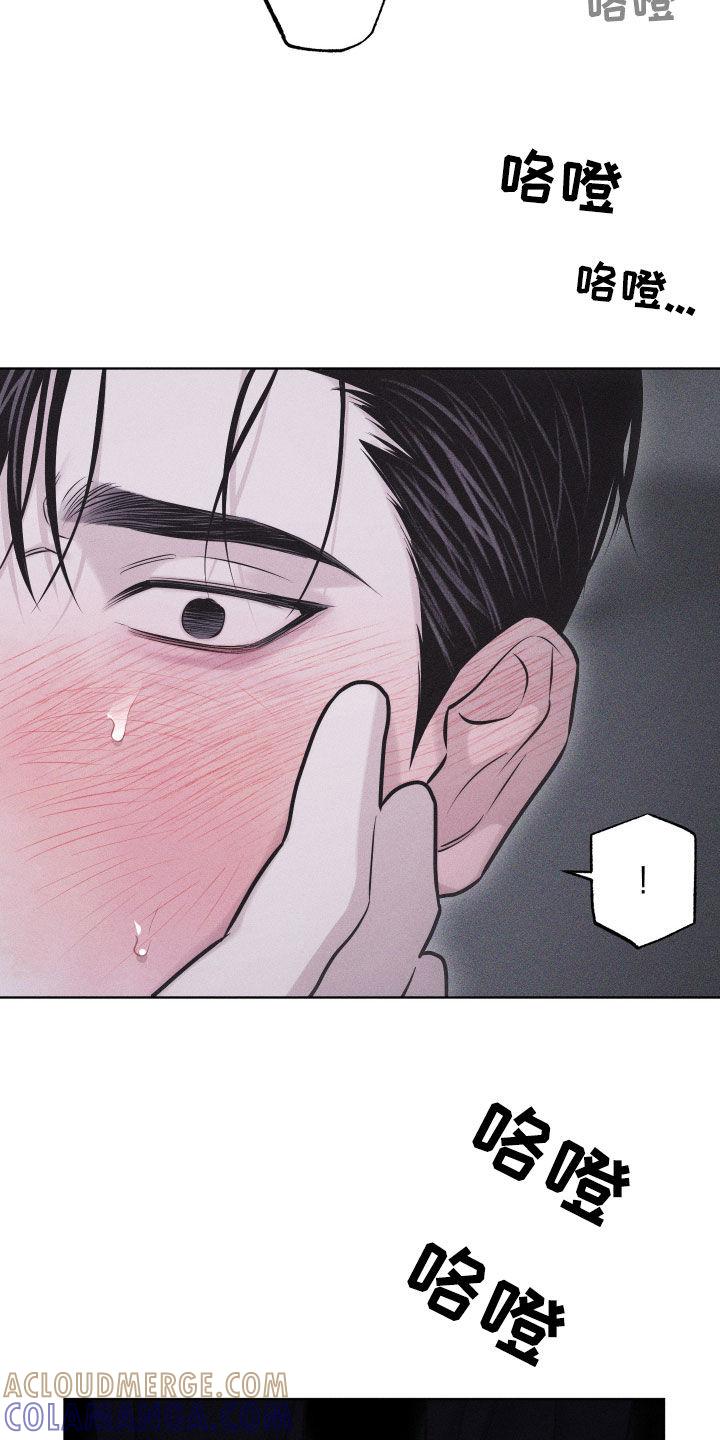 《瓷器》第61章：【第二季】别逃 第13页