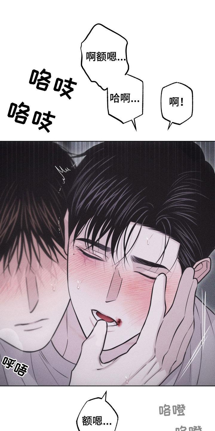 《瓷器》第61章：【第二季】别逃 第12页