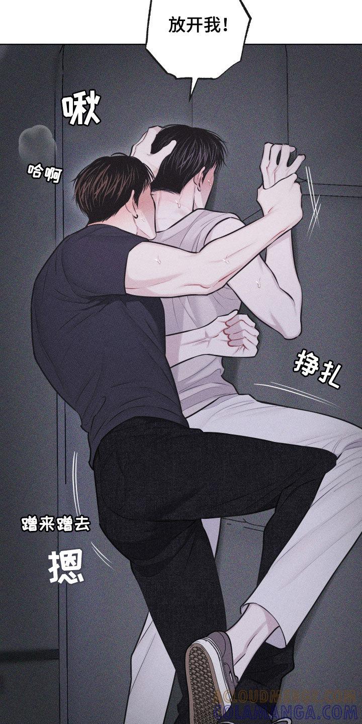 《瓷器》第61章：【第二季】别逃 第3页