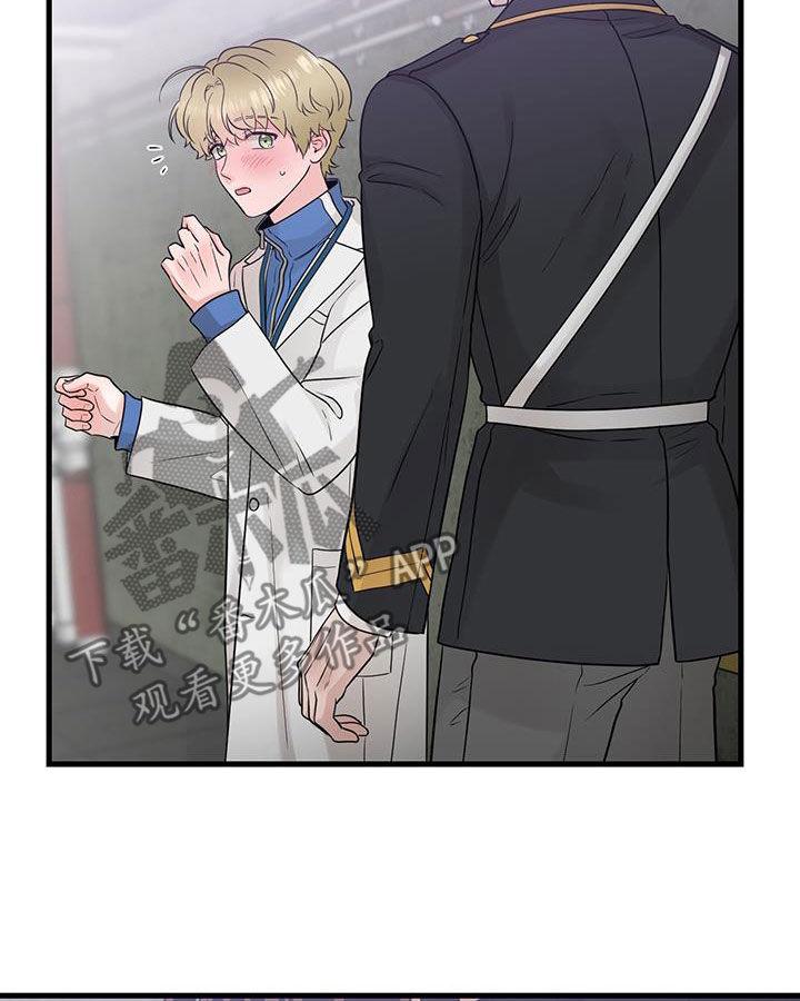 《绝命重逢》第61章：正式搭档 第14页