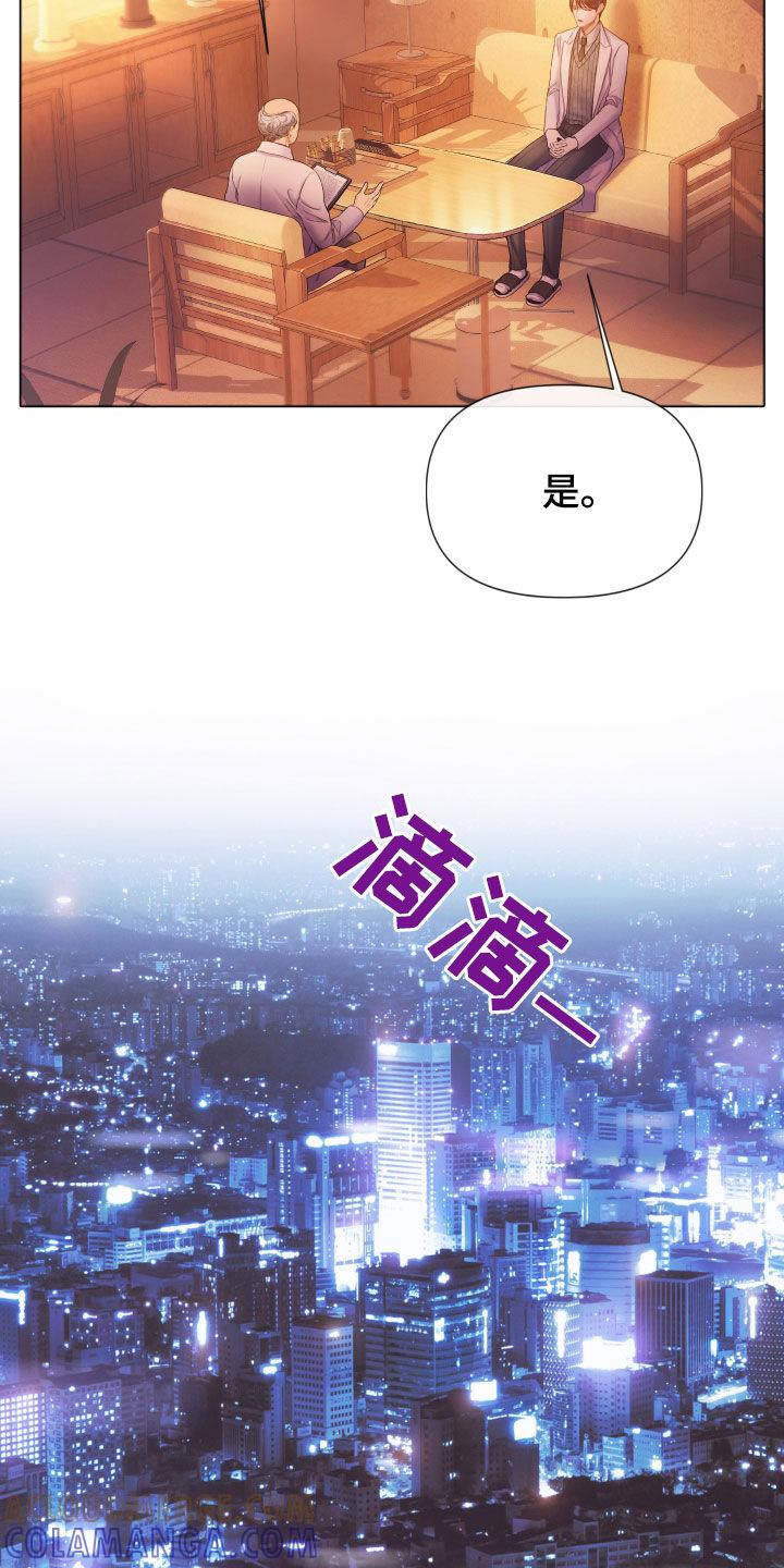 《致命咨询》第61章：怀疑对象 第17页
