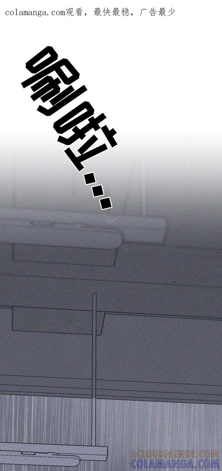 《瓷器》第61章：【第二季】别逃 第1页