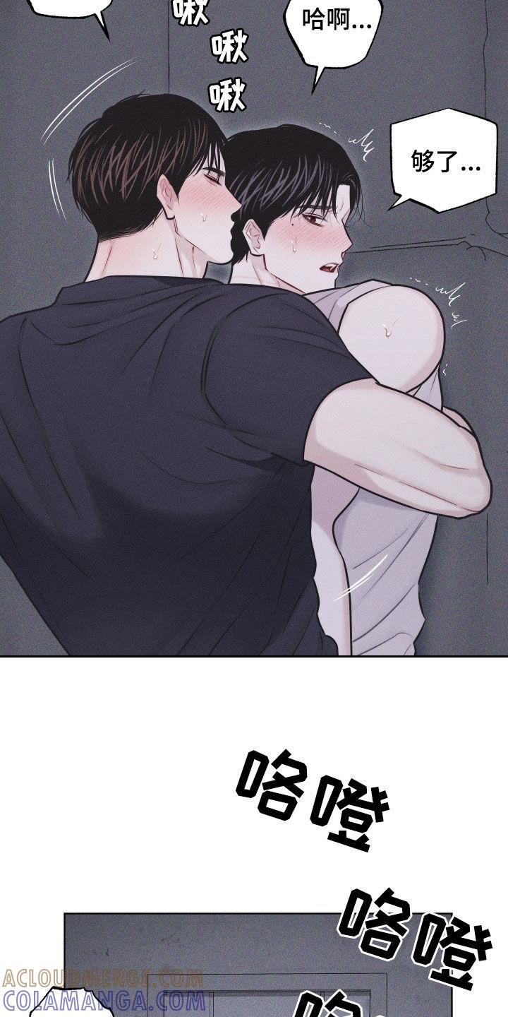 《瓷器》第61章：【第二季】别逃 第15页
