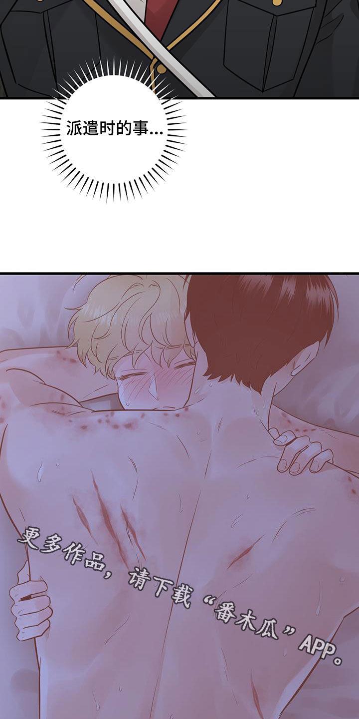 《绝命重逢》第61章：正式搭档 第26页