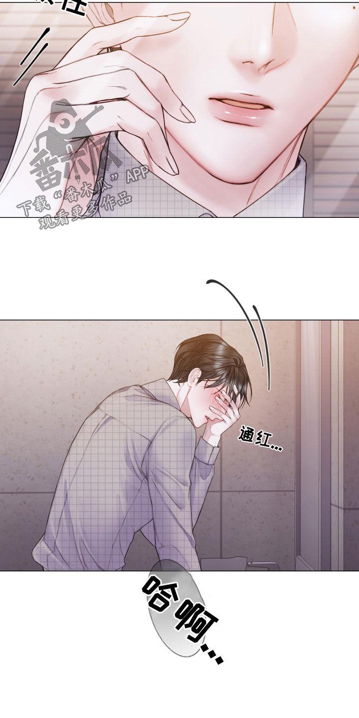 《致命咨询》第61章：怀疑对象 第28页